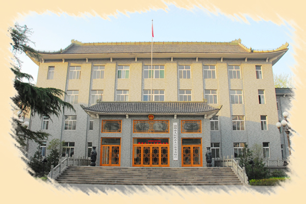 人大办公楼